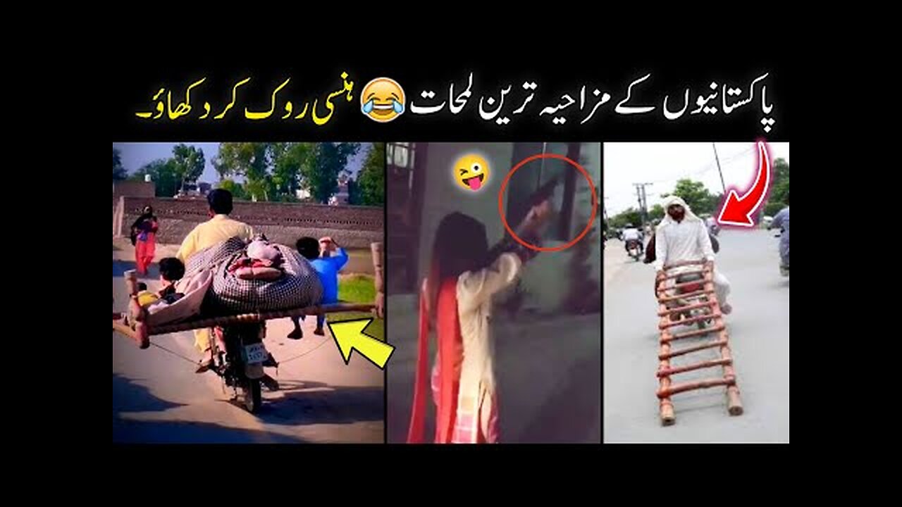 MOST FUNNY MOMENTS OF PAKISTANI PEOPLE 😅-part;-75 || Pakistan funny moments 😜