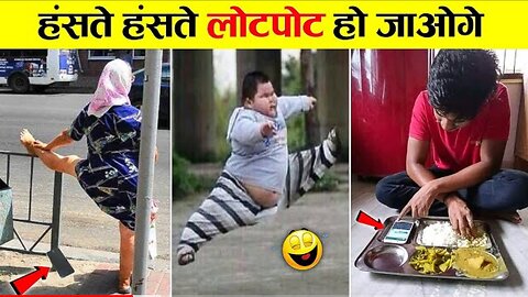 Best Funny Video | TRY TO NOT LOUGH 🤣😅 | Memes | Tiktok Viral Videos Tiktok Funny Video