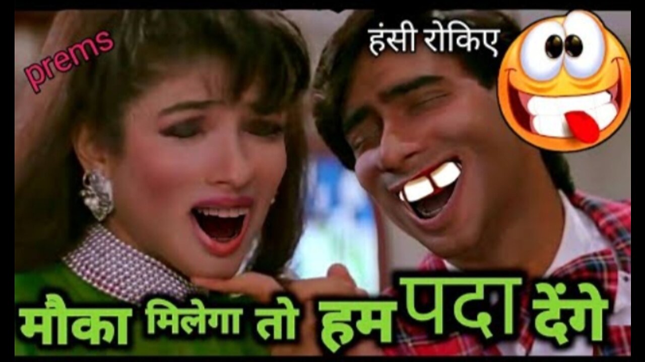 🤩🤩Mauka_Milega To Funny Dubbing_Song🤩 🤩🤩| Pad Comedy |Ajay Devgan Dubbing Video