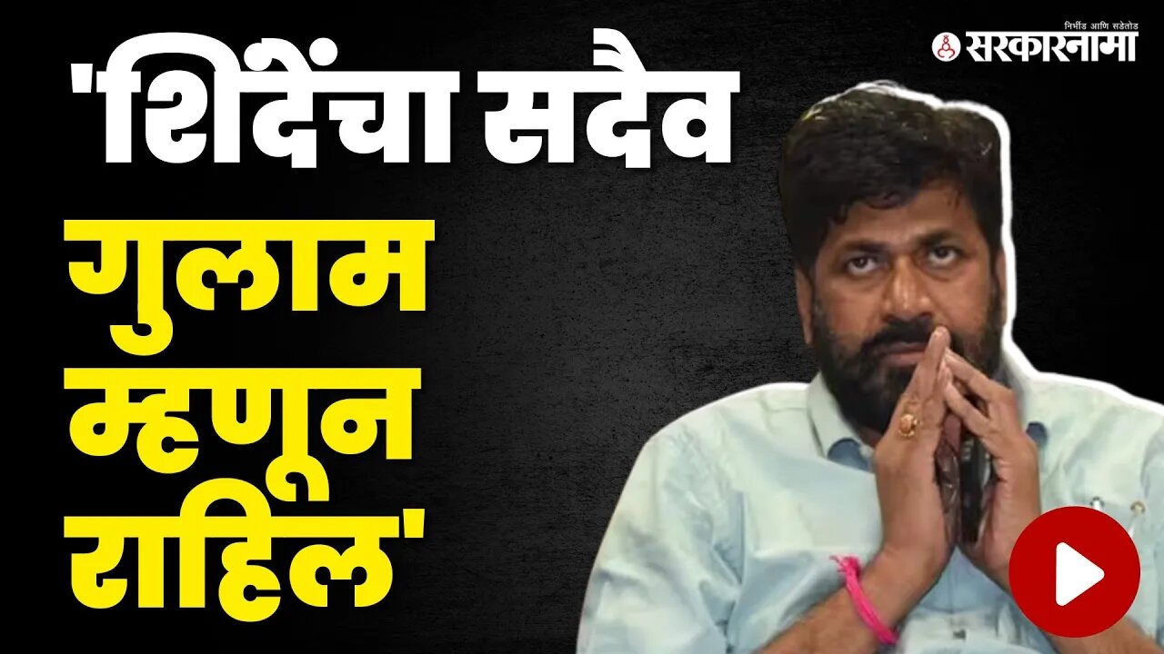 CM Eknath shinde यांचे आभार मानावे तेवढे कमीच, असे का म्हणाले Bacchu Kadu ? | Prahar Sanghatna