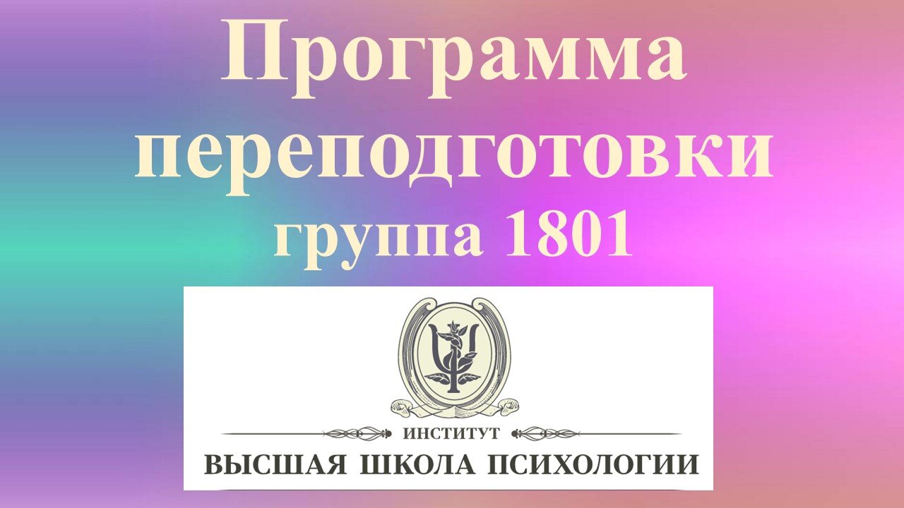 Практика гр 1801 17мар2022