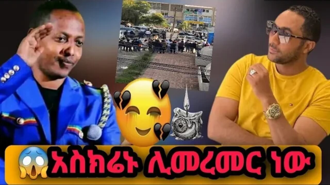 🔴አስክሬኑ ፓውሎስ ለምርመራ ተወሰደ Madingo Afework - ድንቅ ልጆች |seifu on ebs