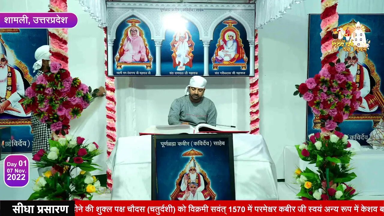 Day1,Live Akhand Path on the occasion of Divya Dharma Yagya Diwas Satlok Ashram Shamli, UP