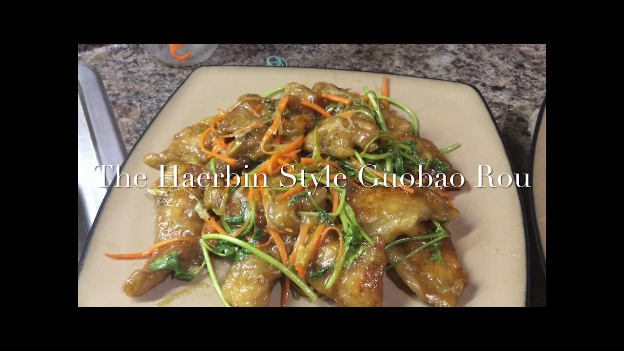 The Haerbin Style Guobao Rou 哈尔滨锅包肉/锅包肉 /东北老式锅包肉