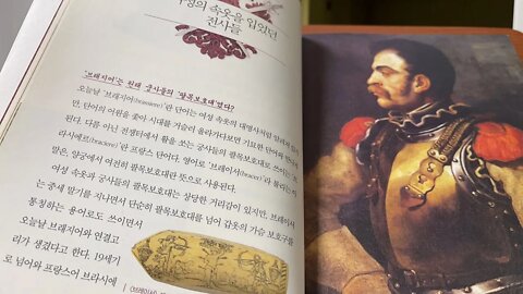 미술관에서 만난 전쟁사 이현우 브래지어 기사 속옷 궁사 팔목보호대 프랑스 중세기병흉갑 낭만주의화가 테오도르 제리코 기병의 초상화 나폴레옹군대 코르셋 총기 은폐 에두와르마네