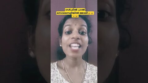 ഗൾഫിലെ 🐄🐄പശു😆😉😆 #funny #comedy #entertainment