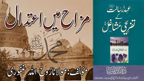 Entertainment in Islam.