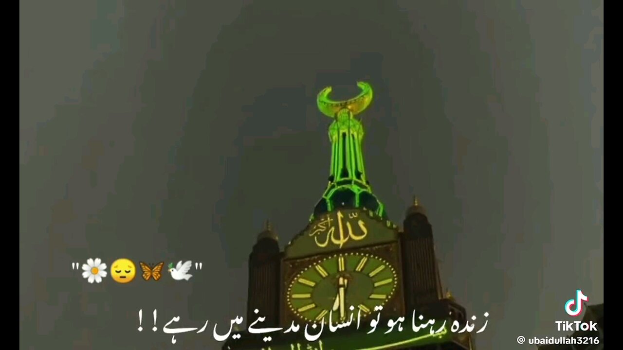 most beautiful naat sharif