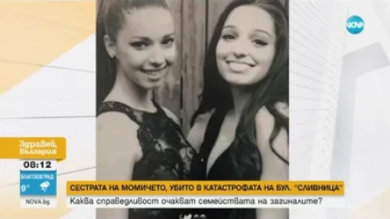 Сестрата на прегазеното момиче на бул Сливница Ани си е малката ми сестра, искам да има правосъд