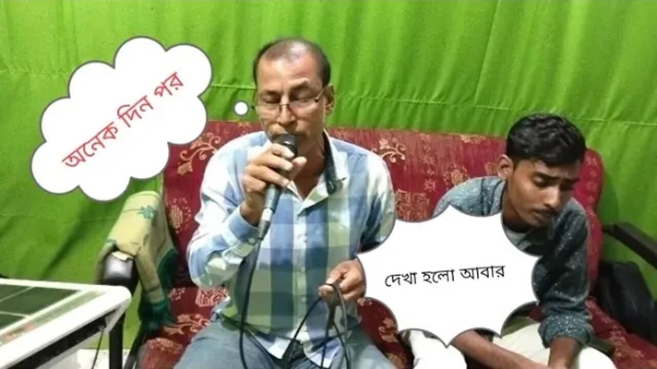 অনেক দিন পর দেখা হলো আবার | Onek Din Por Dekha Holo Abar | Obaidur Rahman | AR Ataur