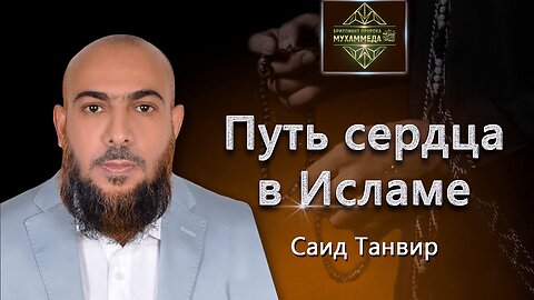 Ихлас. Искренность. Применение на практике