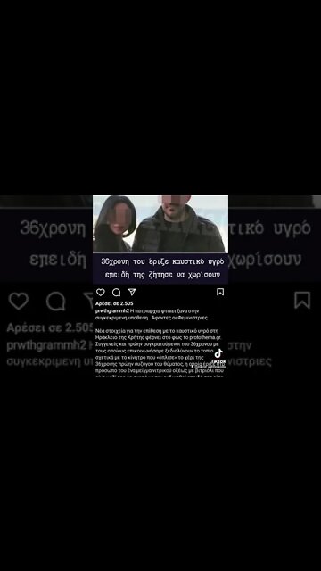 η πατριαρχία φταίει!