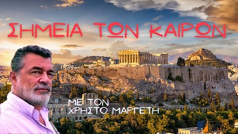 ΣΥΜΜΟΡΙΕΣ ΑΠΑΤΕΩΝΩΝ ΣΑΣ ΚΛΕΒΟΥΝ ΤΑ ΣΠΙΤΙΑ ΠΑΡΑΝΟΜΑ !