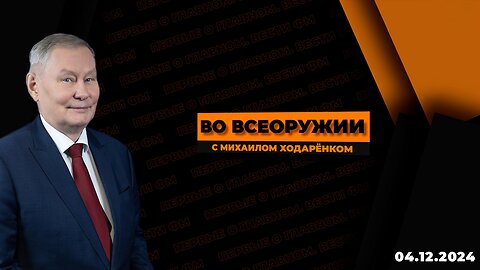 Обстановка в Сирии. Реализм начинает овладевать и Зеленским | Михаил Ходарёнок