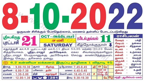 இன்றைய ராசிபலன் || 08|10|2022 சனிக்கிழமை