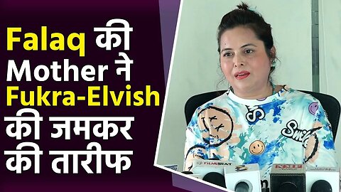 Bigg Boss OTT2: Elvish Yadav लाया भूचाल, Avinash Falaq relationship, Fukra पर Falaq की माँ EXCLUSIVE