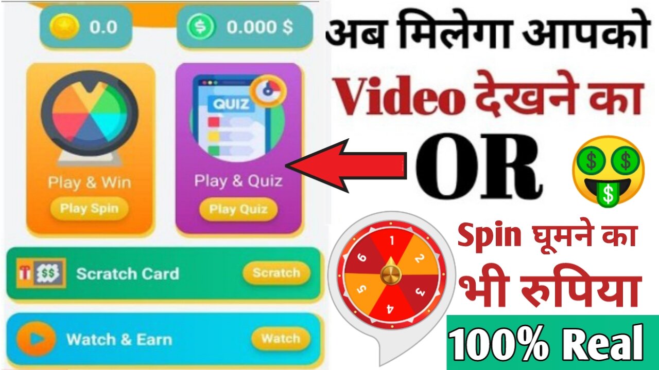 🔴Make Money By Watching Videos And Spin | Earn Money Online | Watch Video And Earn Money