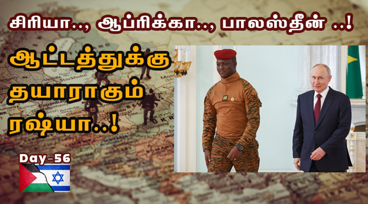 பாலஸ்தீன் வெற்றி ரஷ்யாவின் வெற்றி ஏன் ? War on Palestine Episode 18