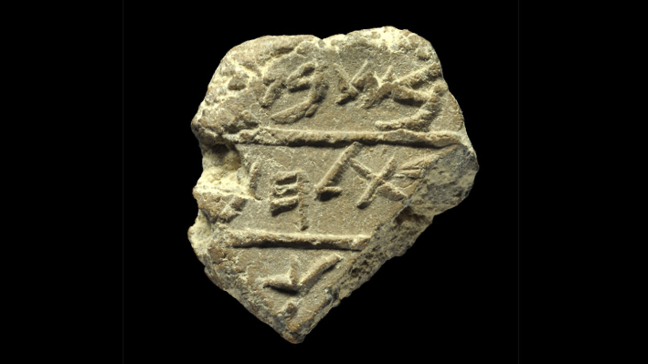 A SMALL SEAL DATING BACK 2700 YEARS THE TIME OF KING HEZEKIAH DIRECT DESCENDANT OF KING DAVID IN THE SEVENTH YEAR, BETHLEHEM,TO THE KING.🕎 Revelation 2;25-29