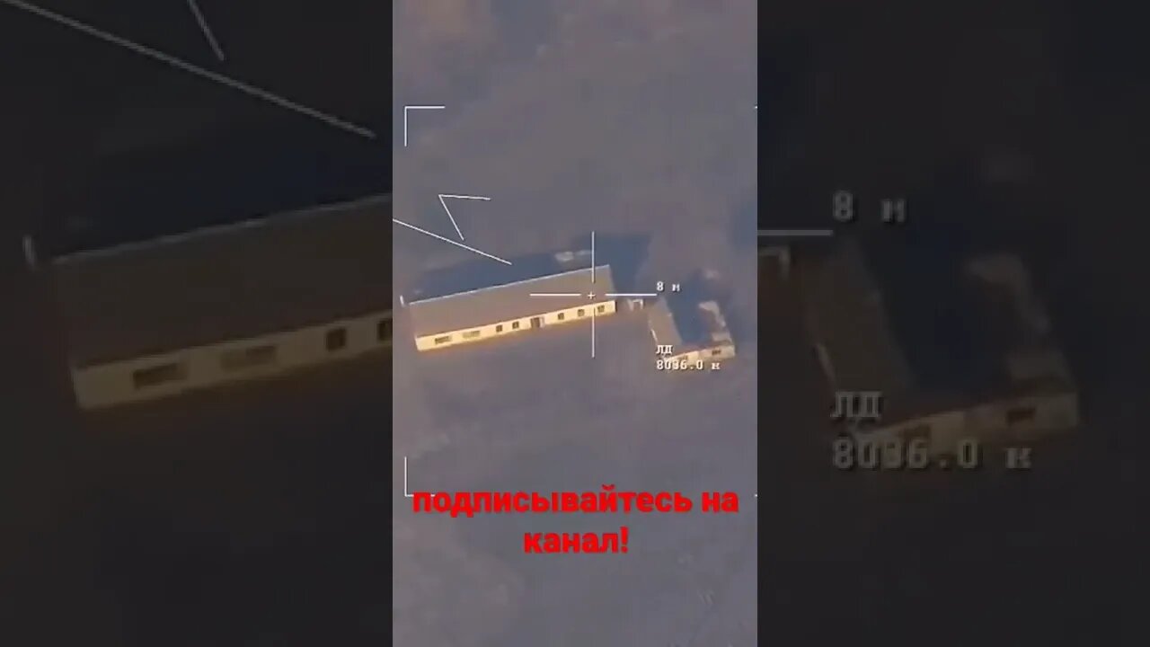 Observation of the Armed Forces from a strike UAV