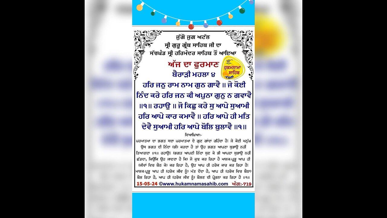 Hukamnama 15 may