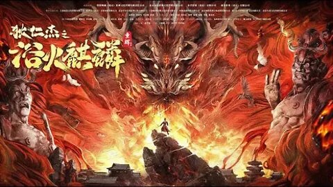 狄仁杰之浴火麒麟, 动作电影 Action movie，侦探电影 Detective film