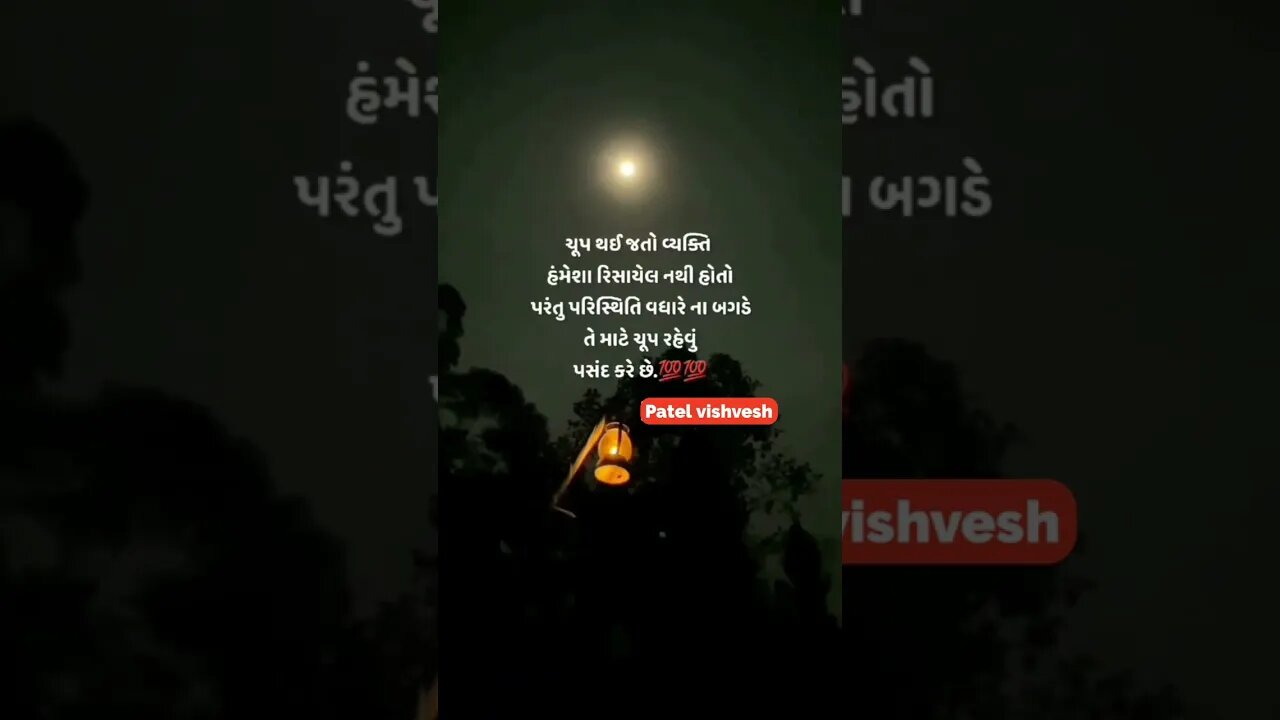 ગુજરાતી સ્ટેટસ ન્યુ 2022, ગુજરાતી ટેટસ 2022 બેવફા, ગુજરાતી સ્ટેટસ બેવફા 2022, gujarati status #viral