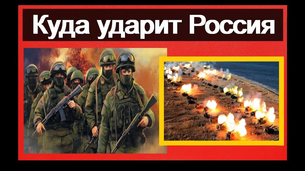 Украинский генерал сделал предупреждение.Россия ударит по оголённым участкам фронта