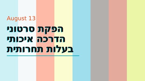 הפקת סרטוני הדרכה איכותי בעלות תחרותית