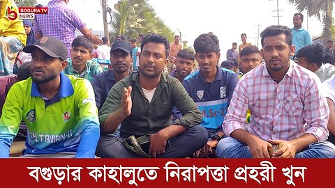 রাজপথে অবরোধ কর্মসূচি পালন করছে বিএনপি, যুবদল ও ছাত্রদল - বগুড়া টিভি