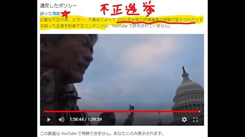 2021年1月6日 【アメリカ議事堂襲撃事件の真相：ペロシ議長らの罠】お祭り騒ぎのトランプ応援集会が「議会は民衆のモノ」と占拠気分だったのが、たまたま入った機動隊の最前列でカメラ