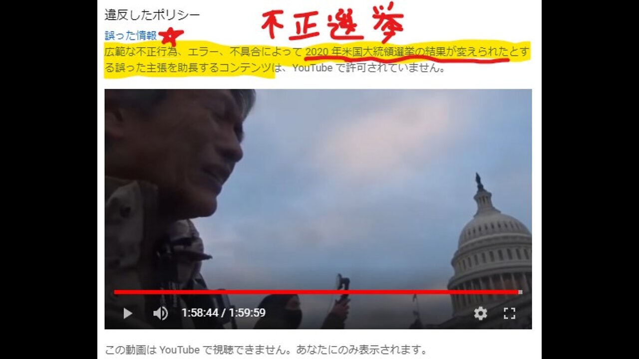 2021年1月6日 【アメリカ議事堂襲撃事件の真相:ペロシ議長らの罠】お祭り騒ぎのトランプ応援集会が「議会は民衆のモノ」と占拠気分だったのが、たまたま入った機動隊の最前列でカメラ