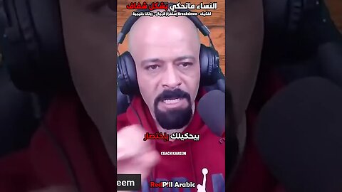 النساء ماتحكي بشكل شفاف