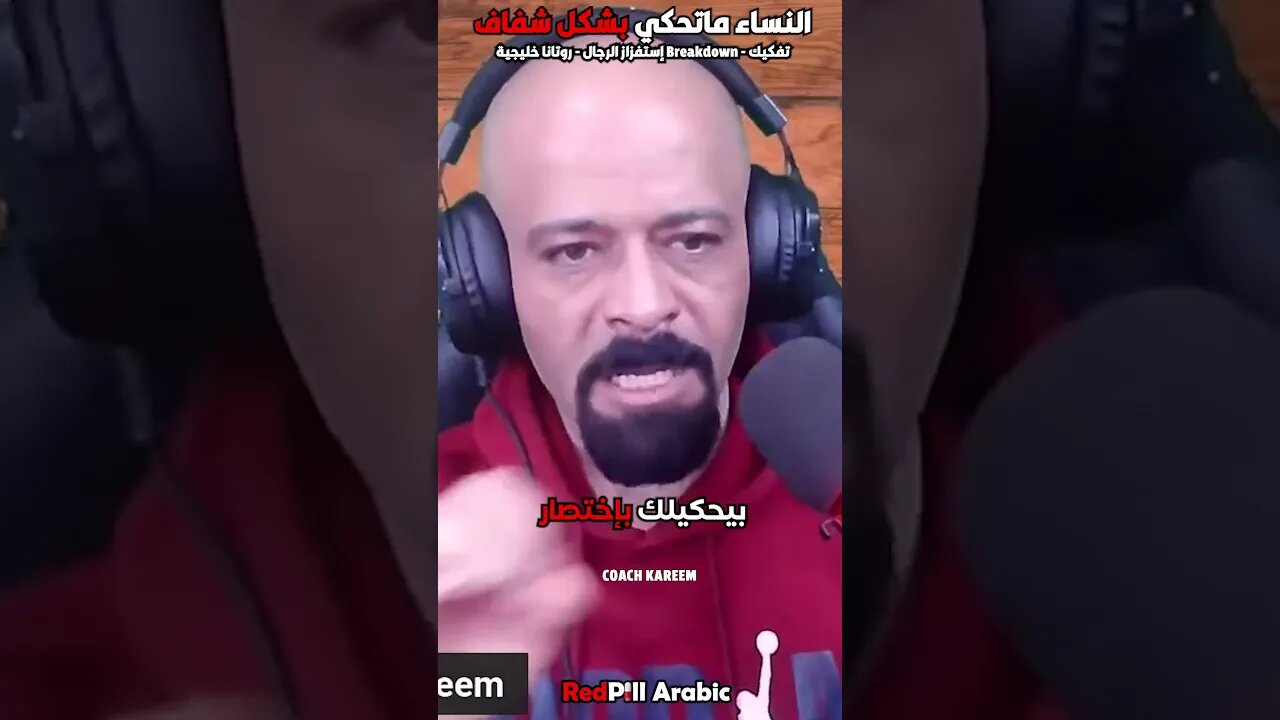 النساء ماتحكي بشكل شفاف