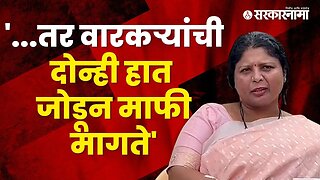 sushma andhare explanation on her viral video | Politics | Maharashtra | Sarkarnama