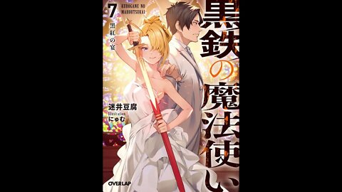 Black Iron Magician Volume 7
