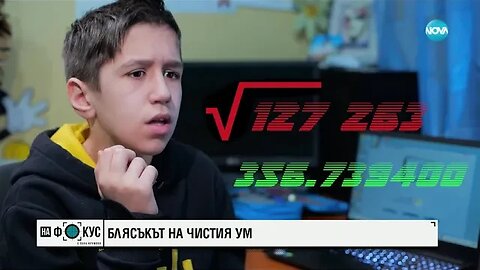 „Историите на Мария Йотова” 12 годишният Калоян отново стана шампион по скоростно смятане