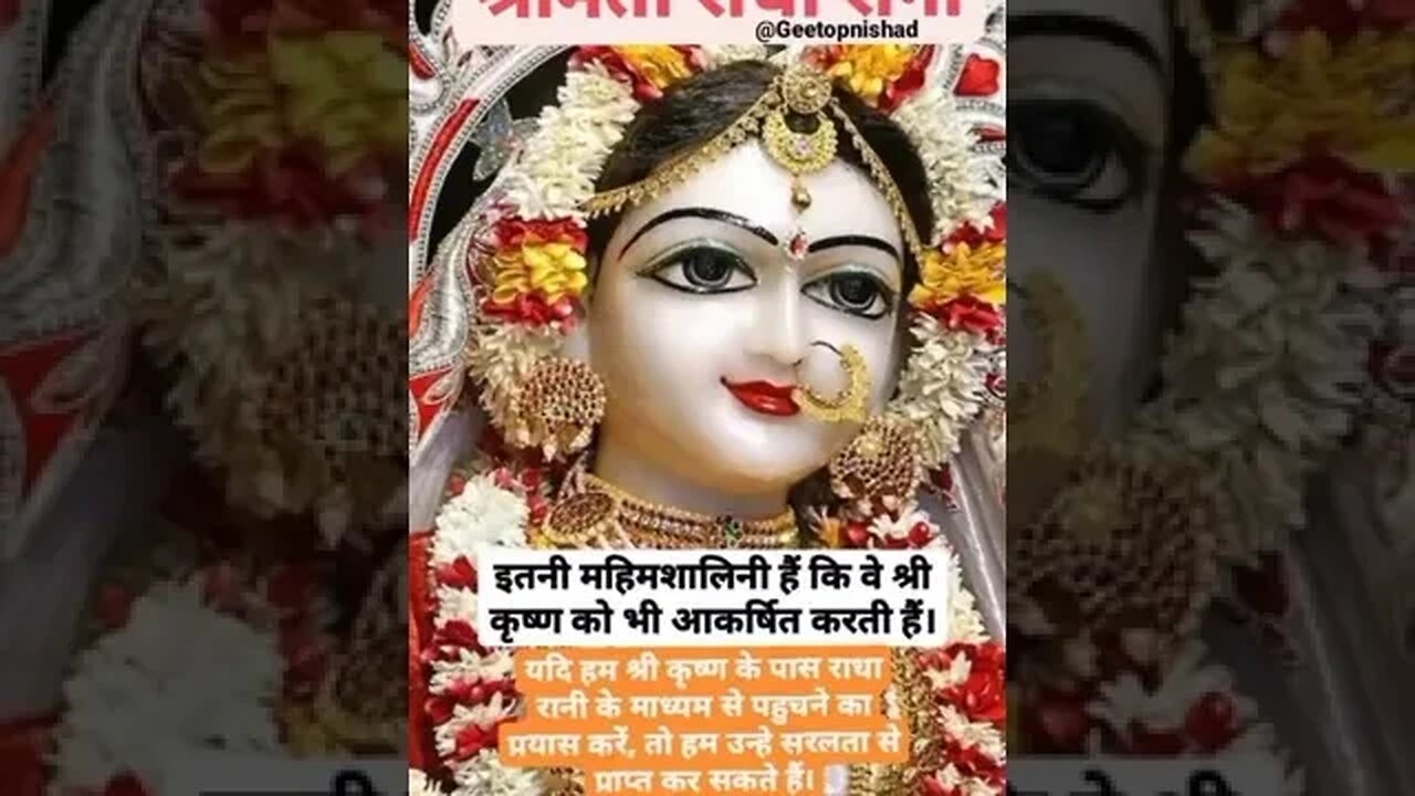 Radharani batade hame |bhakti bhajan