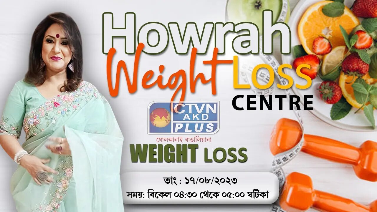 HOWRAH WEIGHT LOSS CENTRE | HEALTH & WELLNESS | CTVN | 17_08_2023 -04:30 PM