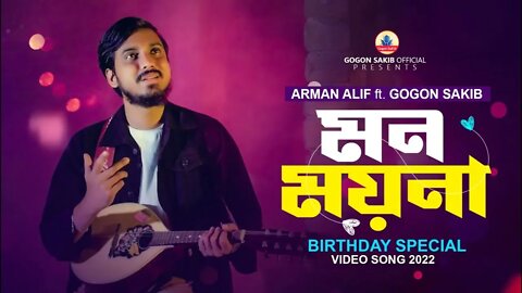 ARMAN ALIF ft | GOGON SAKIB | মন ময়না | Mon Moyna | Bd Gamer Pk | Bangla New Music video 2022