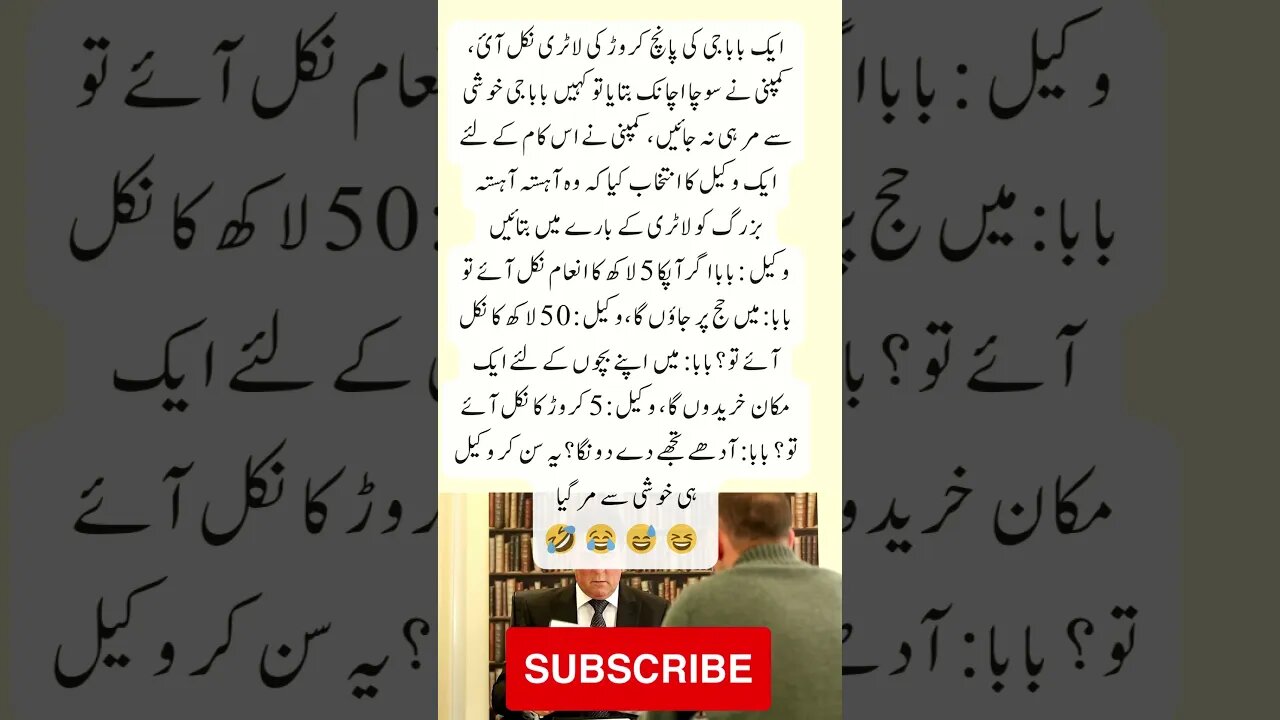 old man big lottery | interesting facts | funny quotes | joke in Urdu