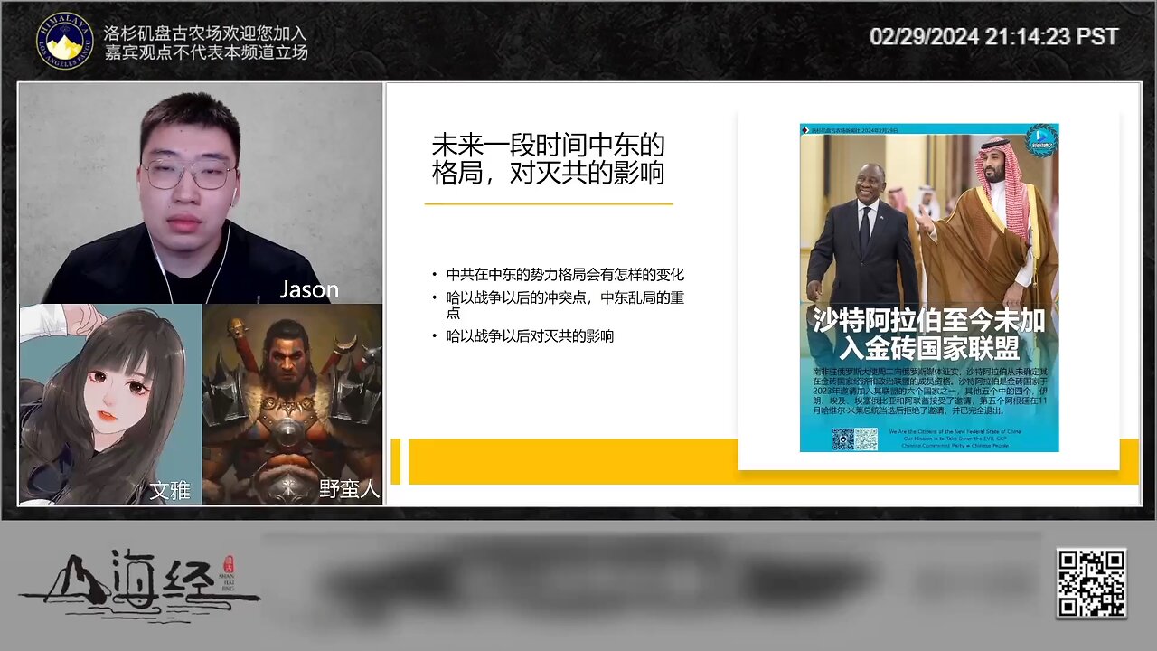 迷路野蛮人:内塔尼亚胡提出(加沙地带解决)方案分近期、中期和长期目标,我觉得他如果实现了这些目标对中共搅乱中东的计划是有很大影响的。