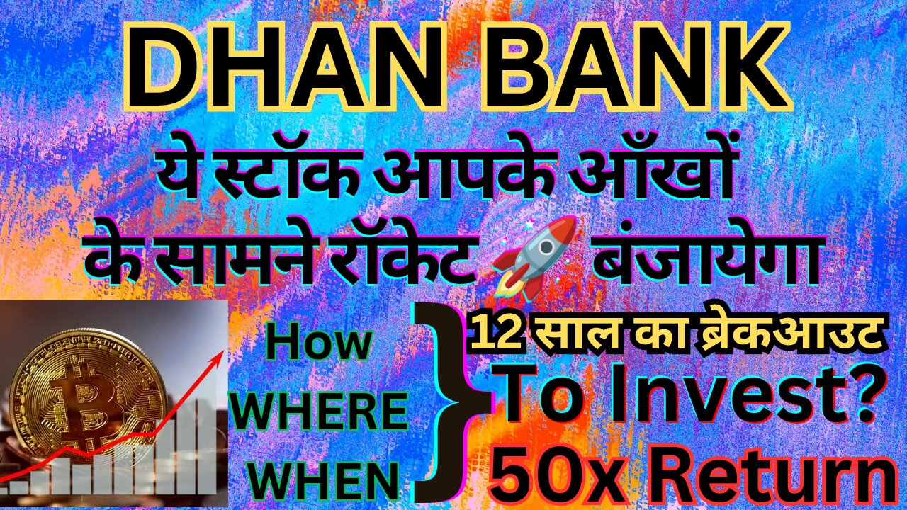 DHANBANK yeh stock aapki jindagi banadegi.How to make money? How to invest? #viralvideo #investing