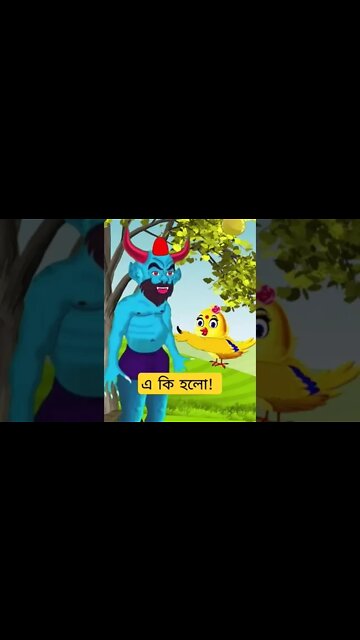 Bangla Cartoon | Rupkothar Golpo | Bengali Funny | Daku Rakkhosh | Tuni Pakhi 47 #shorts#cartoon