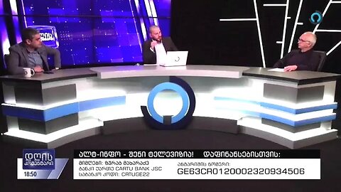 ალტინფო. დღის კომენტარი. 06. 04. 2024 (18:30). ს. ხურციძე, ზ. დგებუაძე