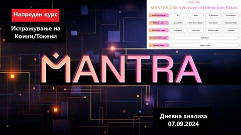 Истражување на Коини/Токени - Mantra OM 07.09.2024