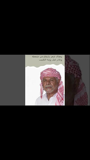 سبعيني يستعيض بالأعشاب عن زيارة الأطباء طيلة حياته