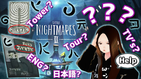 📺 Trying to decode the language of Little Nightmares II - リトルナイトメア2の文章を解読してみよう…(^p^)出来なかったけど頑張ったよ？ｗw