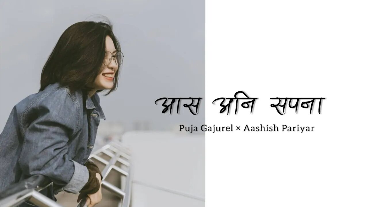 आश अनि सपना - Full audio story | Puja Gajurel | Aashish official