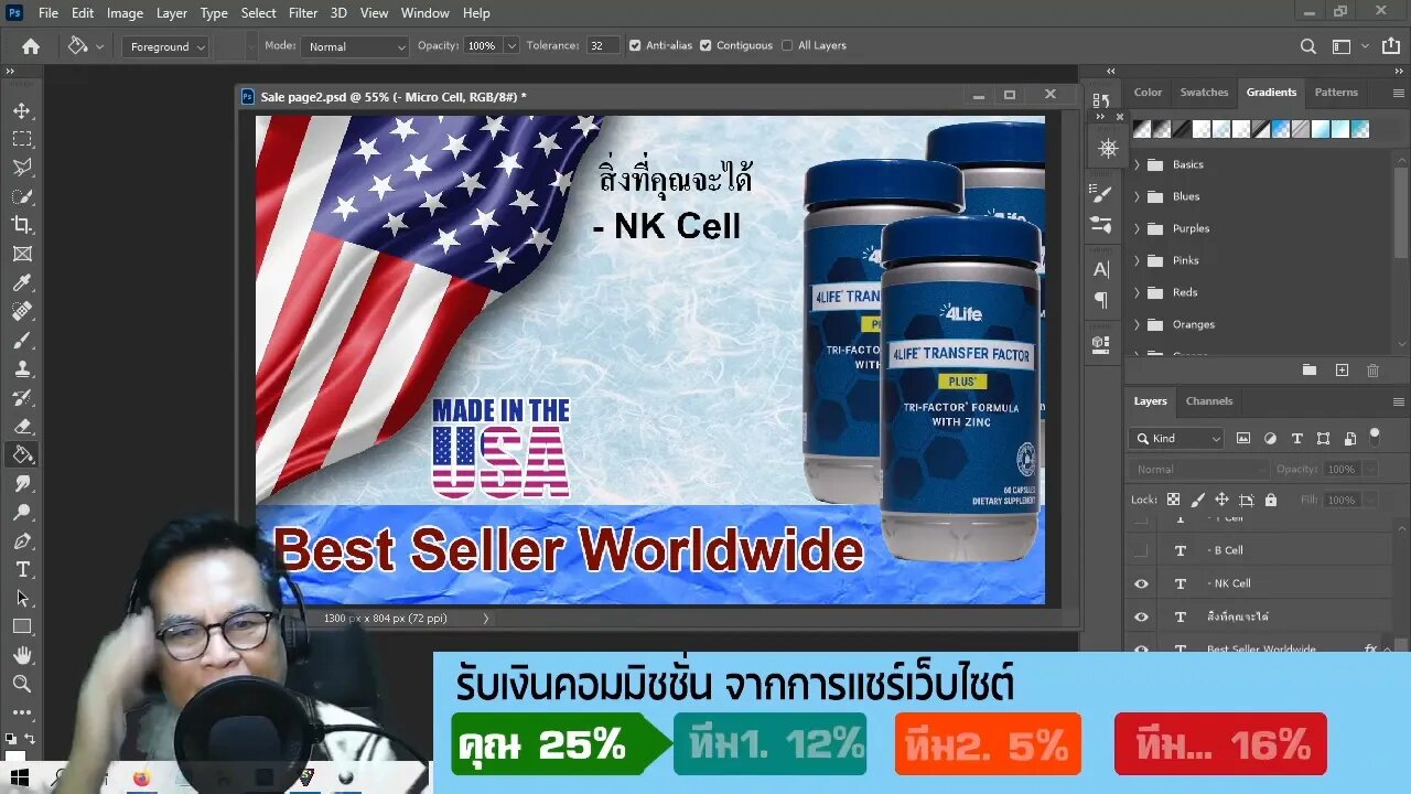 วิธีคิดคอนเทนต์ youtube ทรานสเฟอร์ แฟกเตอร์ ทำ Affiliate 4ไล้ฟ์ ตอน การทำภาพโฆษณา